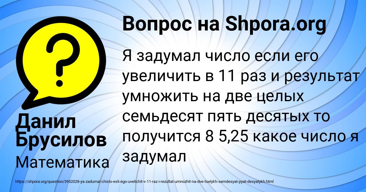 Картинка с текстом вопроса от пользователя Данил Брусилов