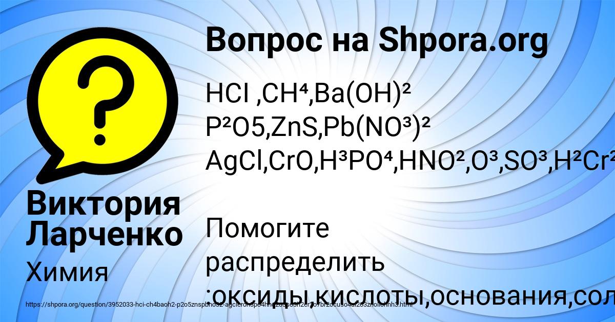 Картинка с текстом вопроса от пользователя Виктория Ларченко