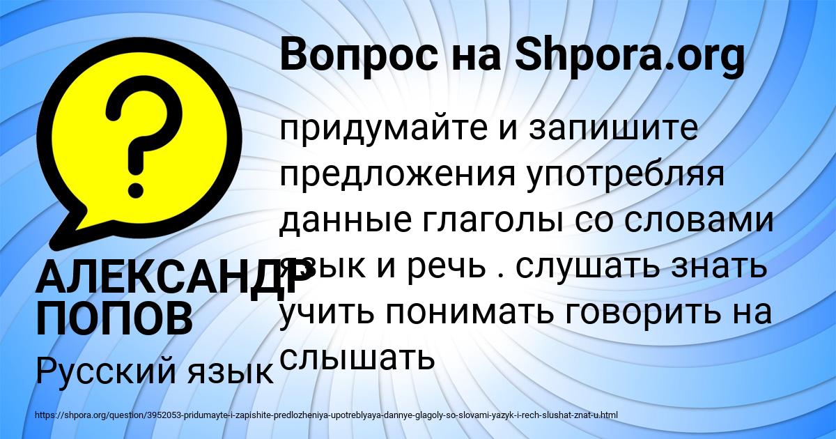 Картинка с текстом вопроса от пользователя АЛЕКСАНДР ПОПОВ