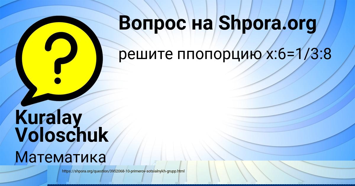 Картинка с текстом вопроса от пользователя Глеб Назаренко