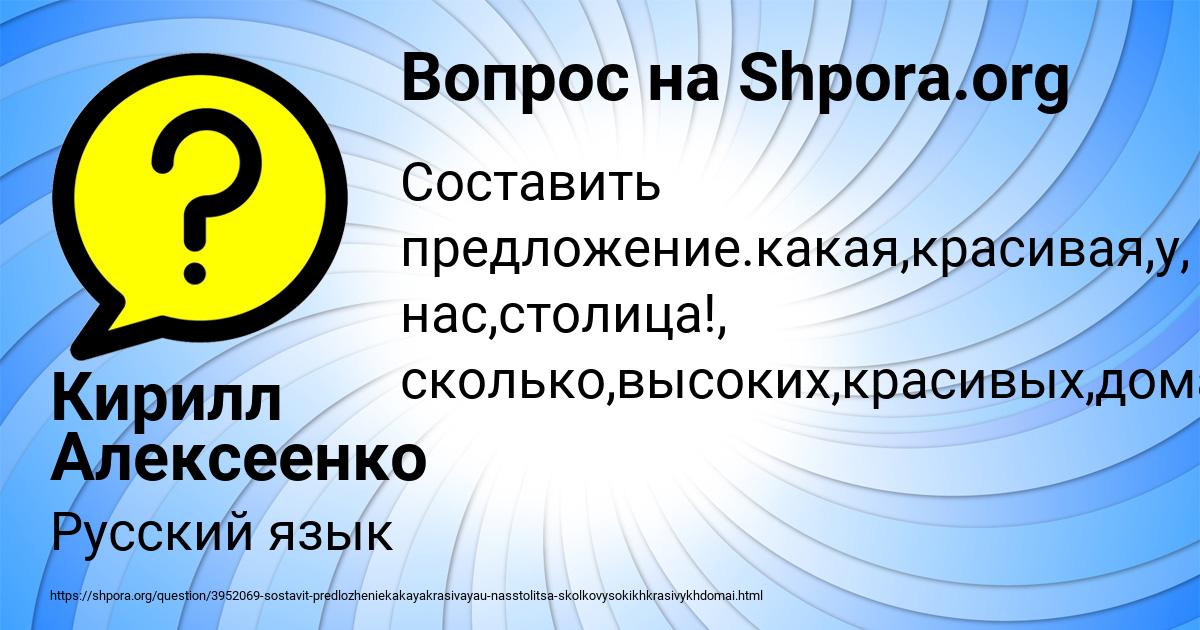 Картинка с текстом вопроса от пользователя Кирилл Алексеенко