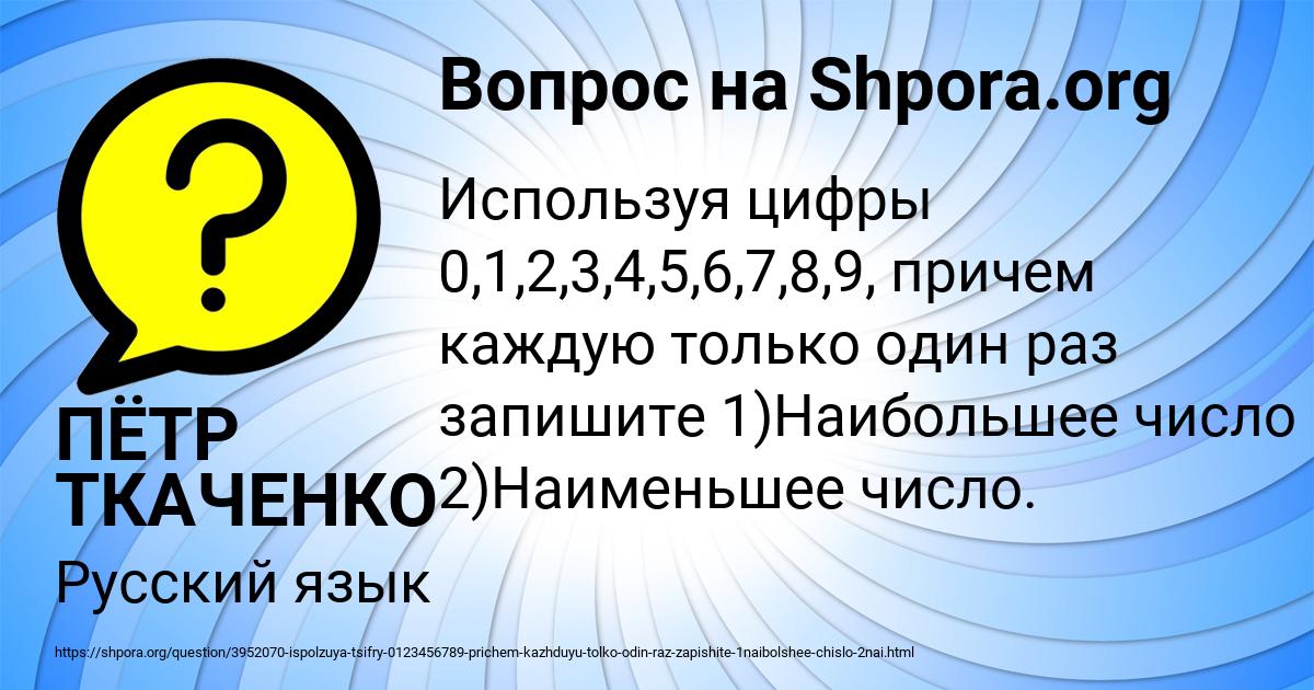 Картинка с текстом вопроса от пользователя ПЁТР ТКАЧЕНКО