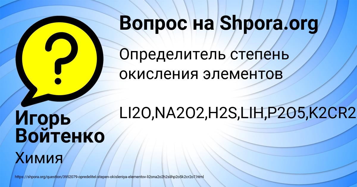 Картинка с текстом вопроса от пользователя Игорь Войтенко