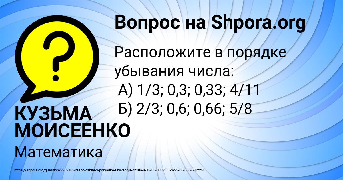 Картинка с текстом вопроса от пользователя КУЗЬМА МОИСЕЕНКО