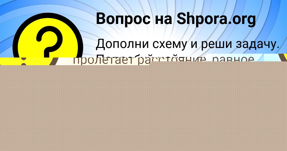 Картинка с текстом вопроса от пользователя АЛИНА АЗАРЕНКО