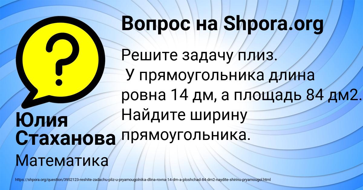 Картинка с текстом вопроса от пользователя Юлия Стаханова