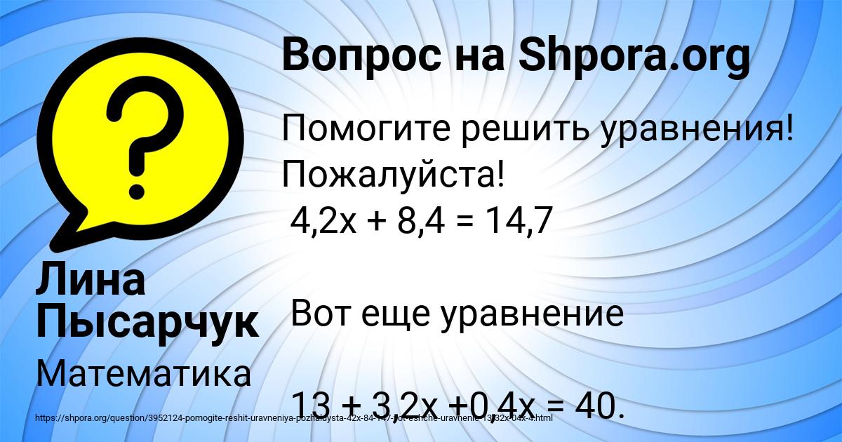 Картинка с текстом вопроса от пользователя Лина Пысарчук