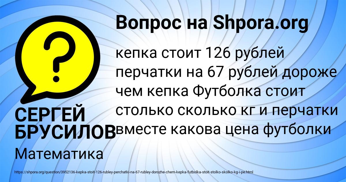 Картинка с текстом вопроса от пользователя СЕРГЕЙ БРУСИЛОВ