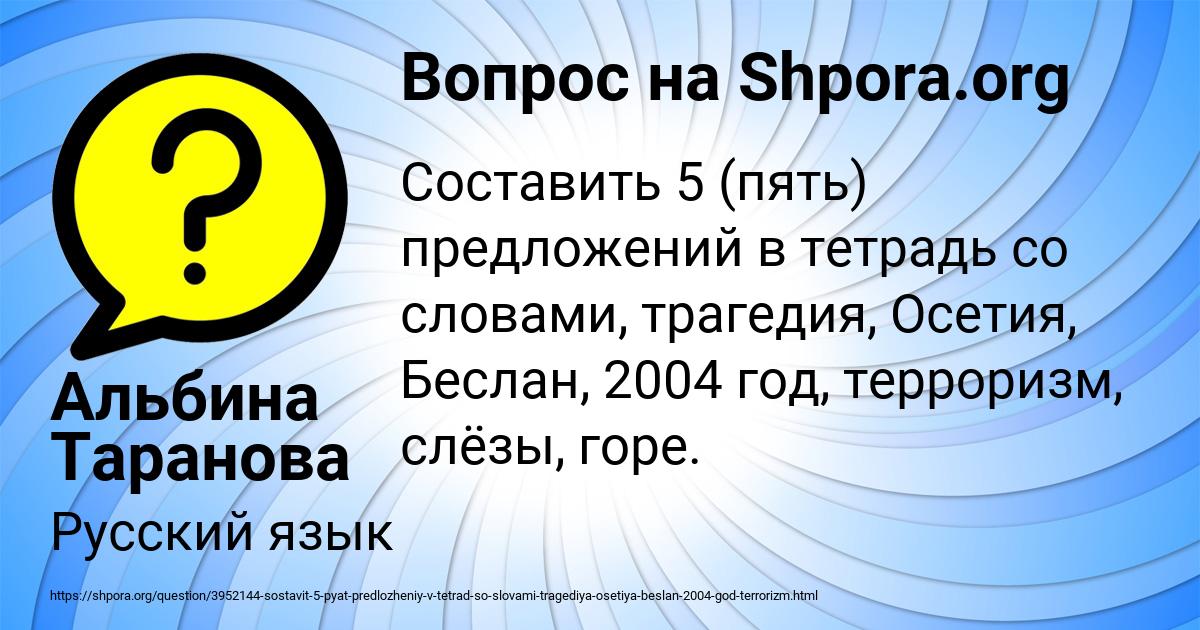 Картинка с текстом вопроса от пользователя Альбина Таранова