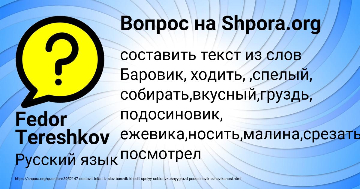 Картинка с текстом вопроса от пользователя Fedor Tereshkov