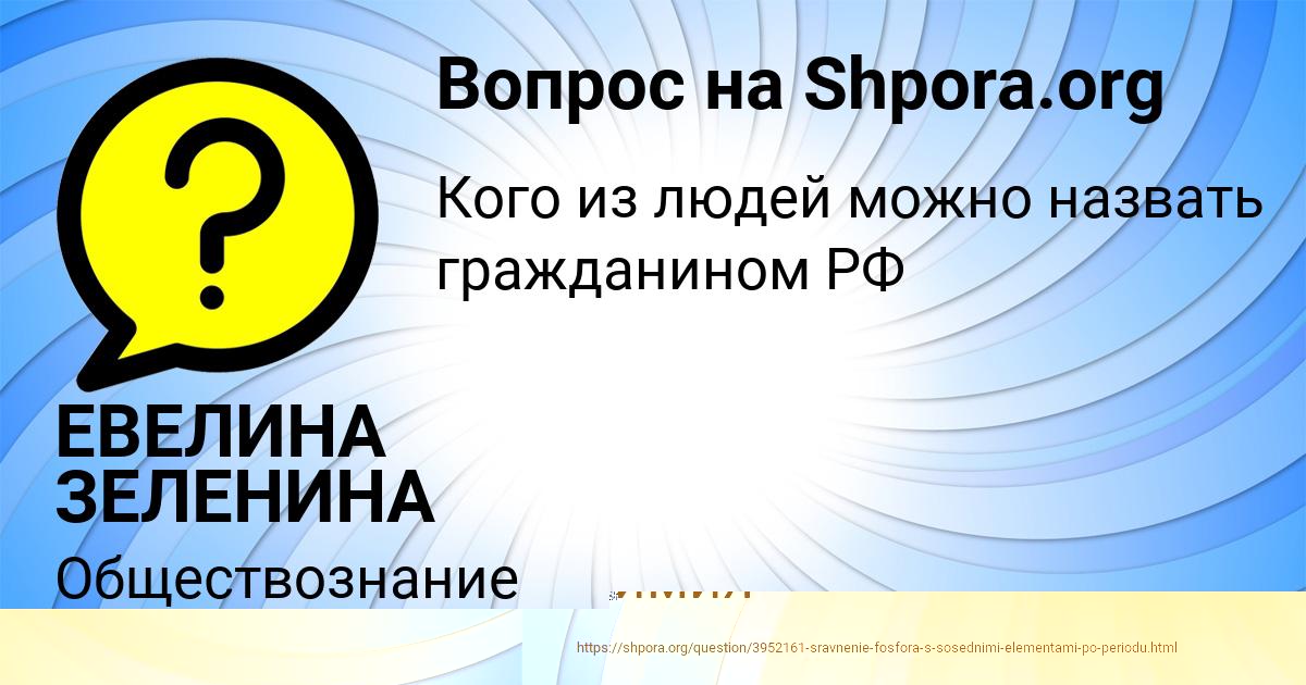 Картинка с текстом вопроса от пользователя Малик Солдатенко
