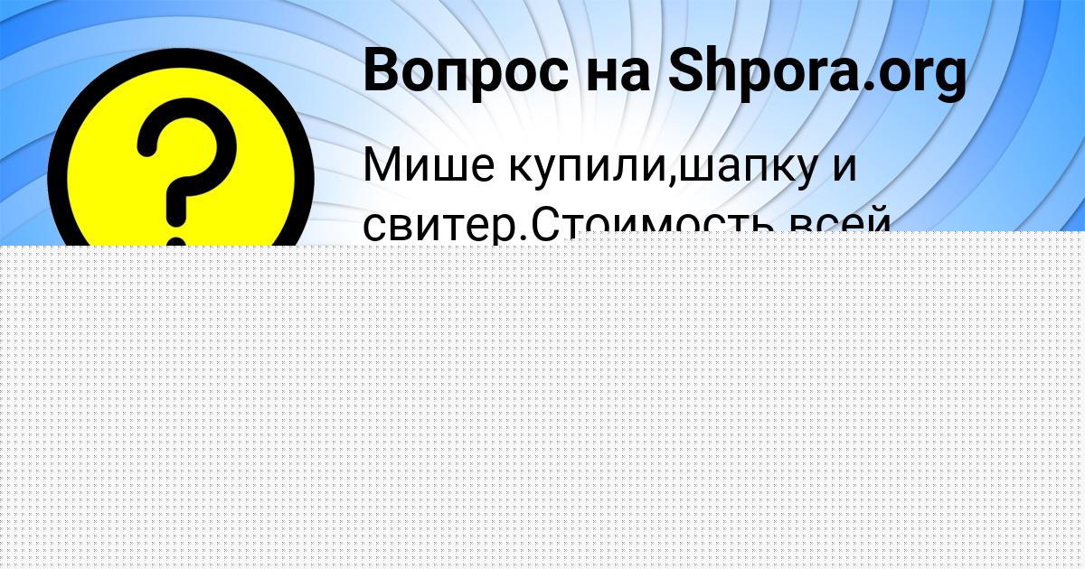 Картинка с текстом вопроса от пользователя Крис Потапенко