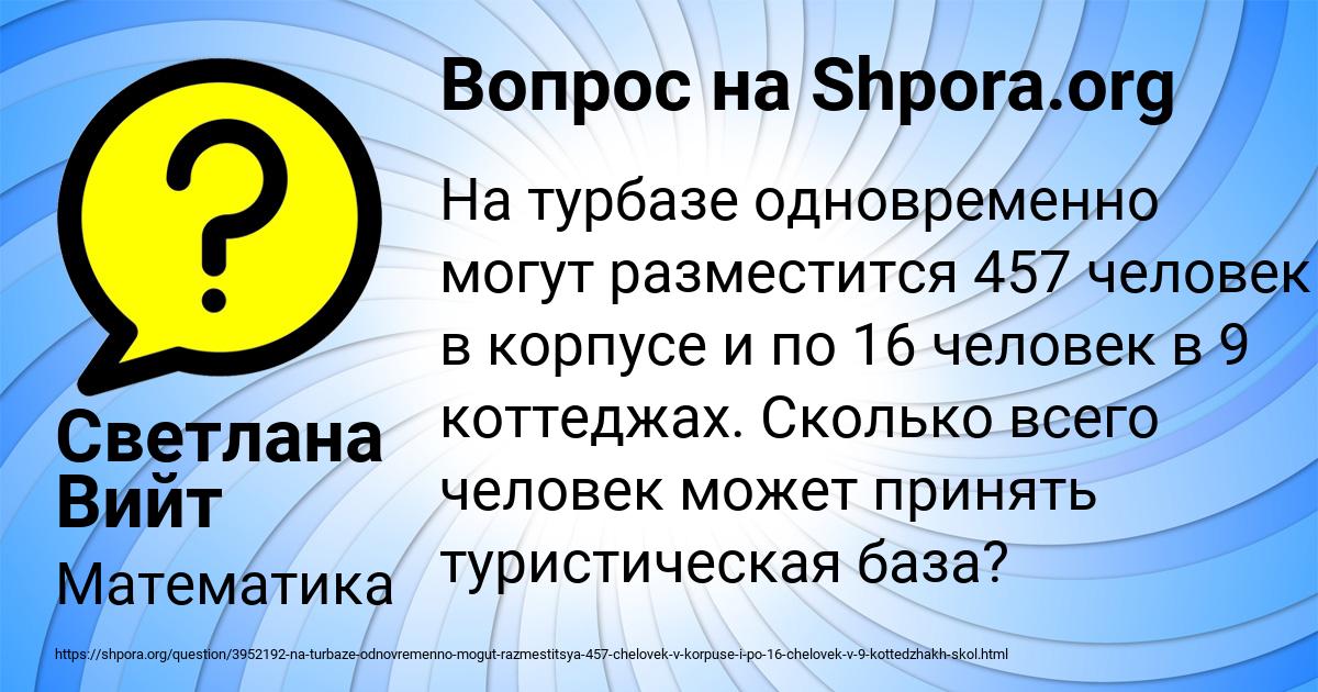 Картинка с текстом вопроса от пользователя Светлана Вийт