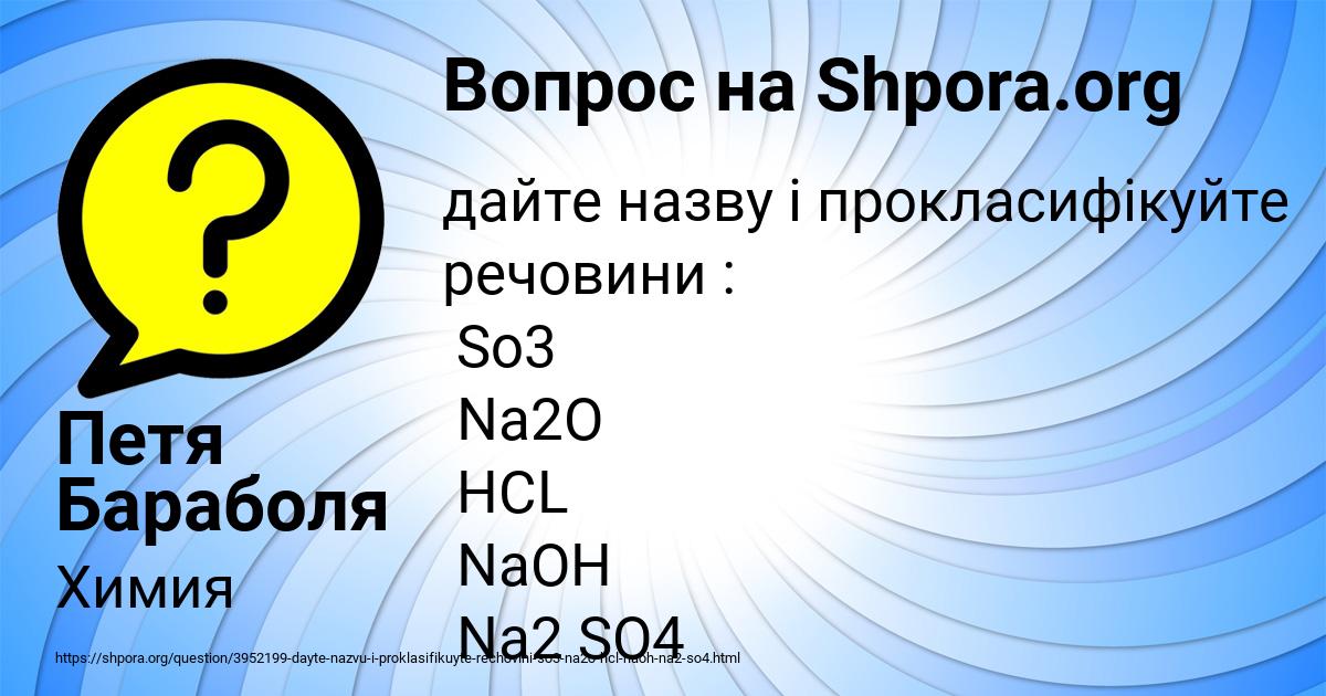 Картинка с текстом вопроса от пользователя Петя Бараболя