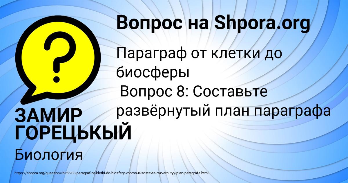Картинка с текстом вопроса от пользователя ЗАМИР ГОРЕЦЬКЫЙ