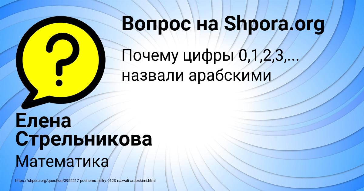 Картинка с текстом вопроса от пользователя Елена Стрельникова