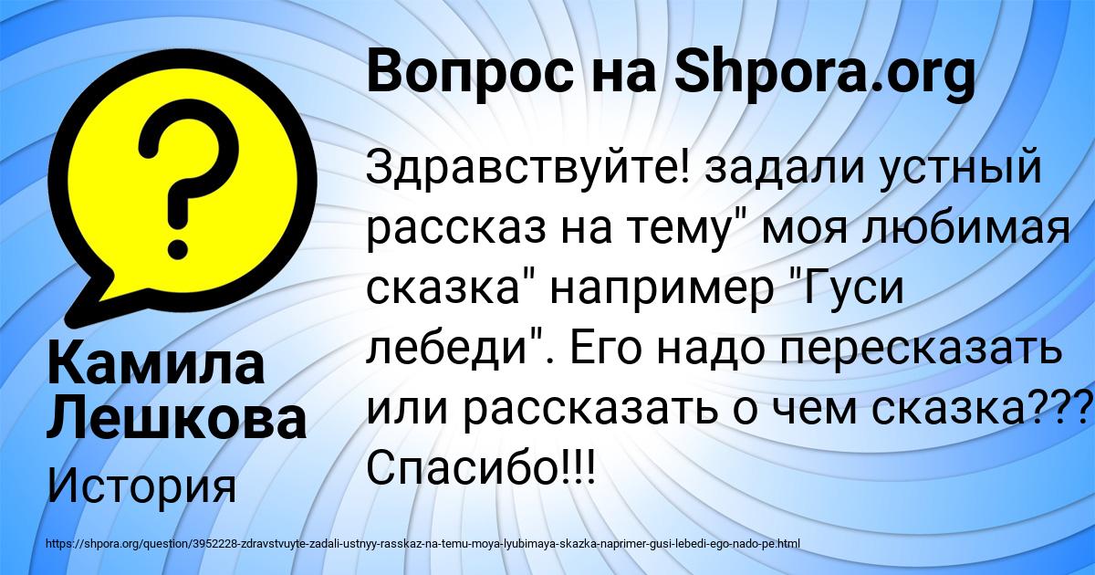 Картинка с текстом вопроса от пользователя Камила Лешкова