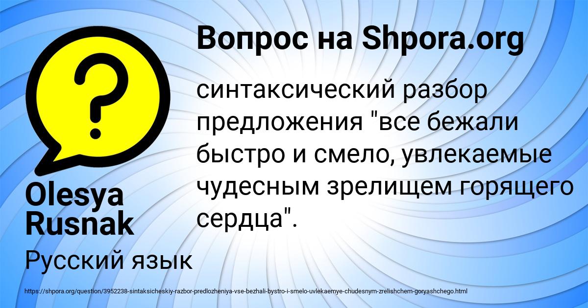 Картинка с текстом вопроса от пользователя Olesya Rusnak