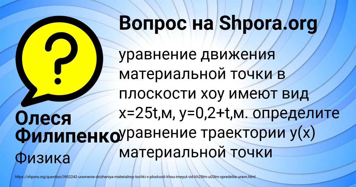 Картинка с текстом вопроса от пользователя Олеся Филипенко