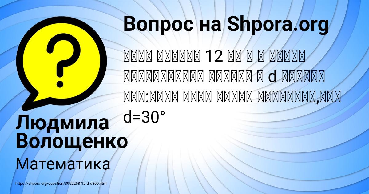 Картинка с текстом вопроса от пользователя Людмила Волощенко