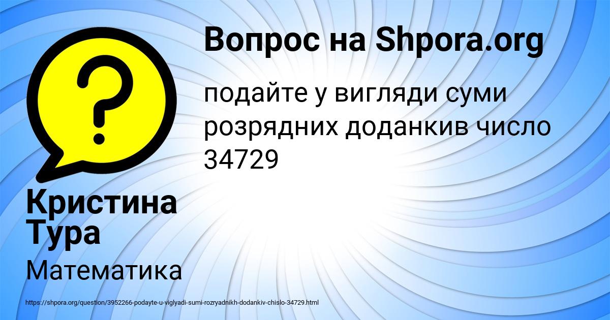 Картинка с текстом вопроса от пользователя Кристина Тура