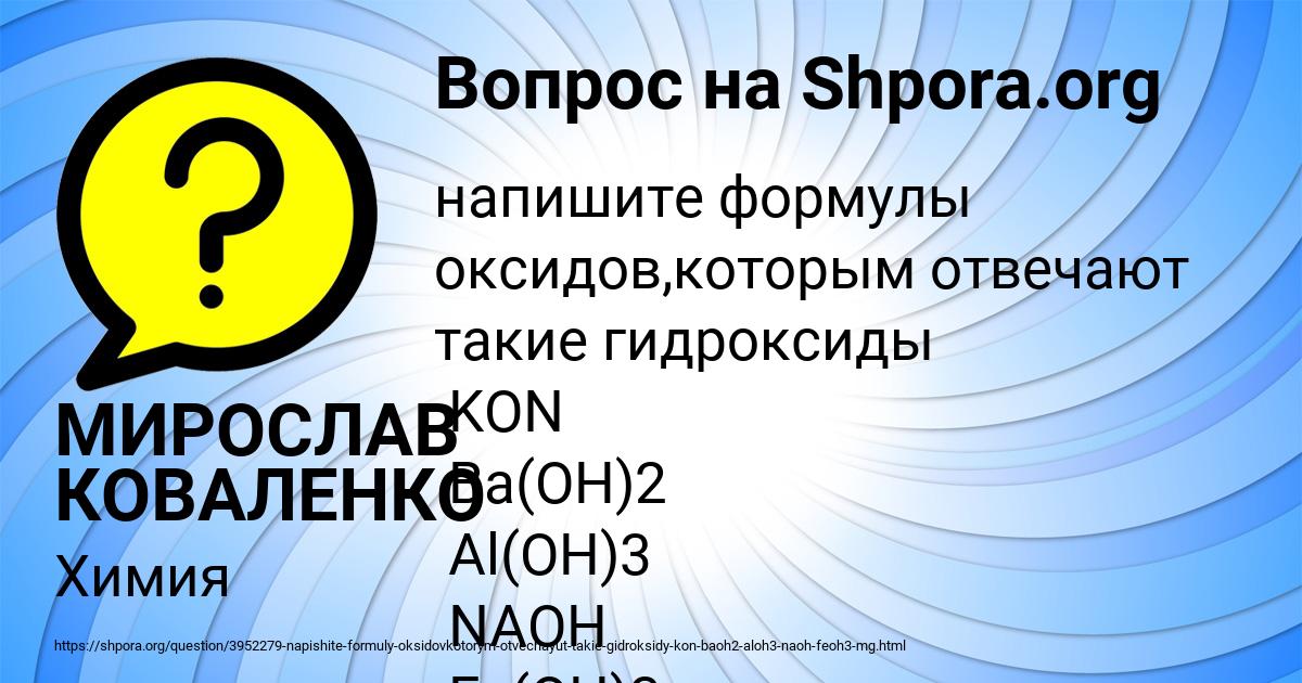 Картинка с текстом вопроса от пользователя МИРОСЛАВ КОВАЛЕНКО