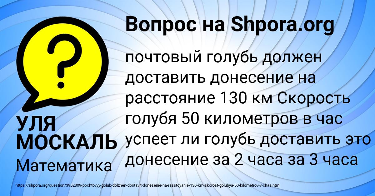 Картинка с текстом вопроса от пользователя УЛЯ МОСКАЛЬ