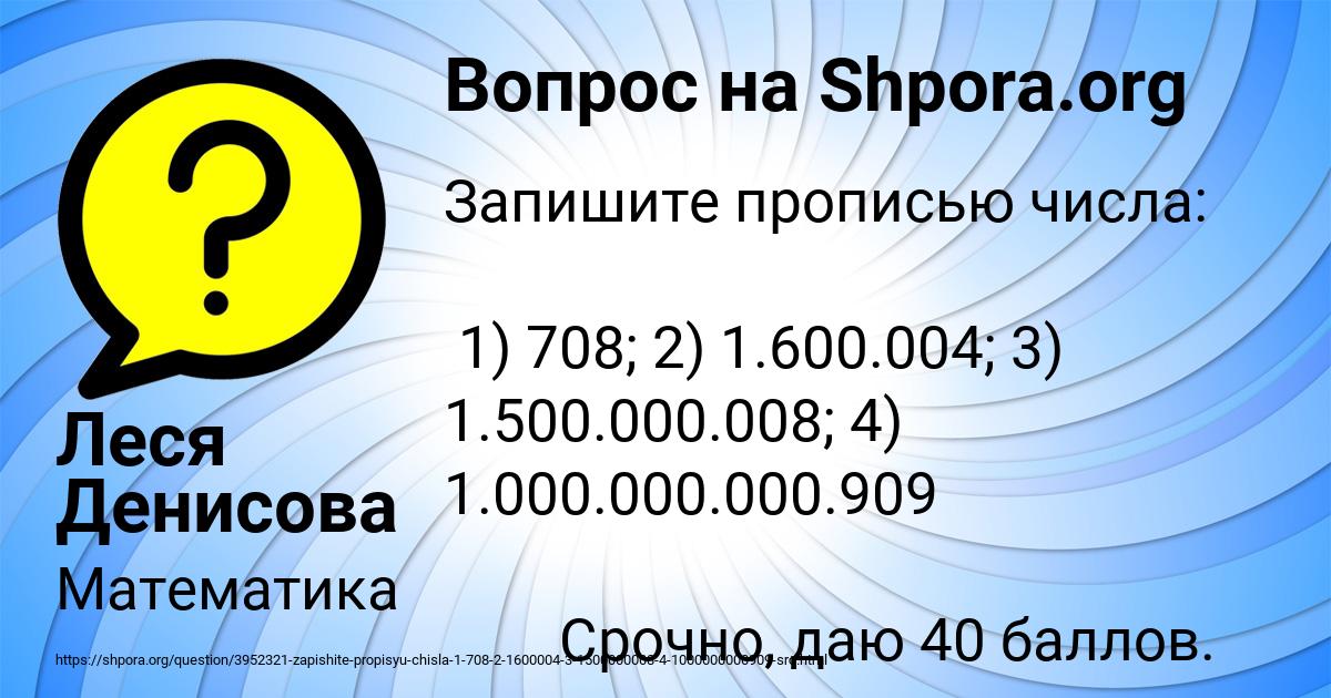 Картинка с текстом вопроса от пользователя Леся Денисова