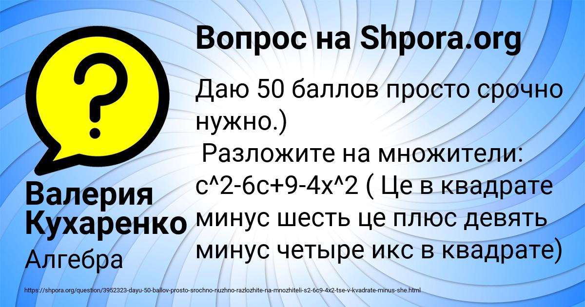 Картинка с текстом вопроса от пользователя Валерия Кухаренко