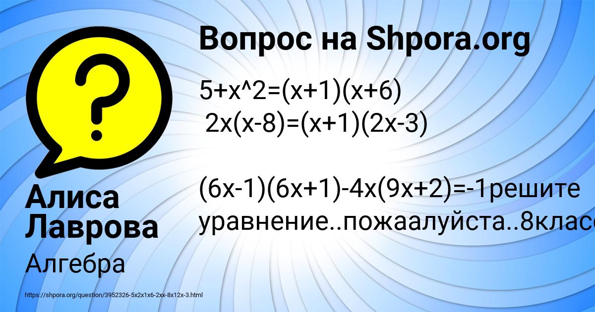 Картинка с текстом вопроса от пользователя Алиса Лаврова