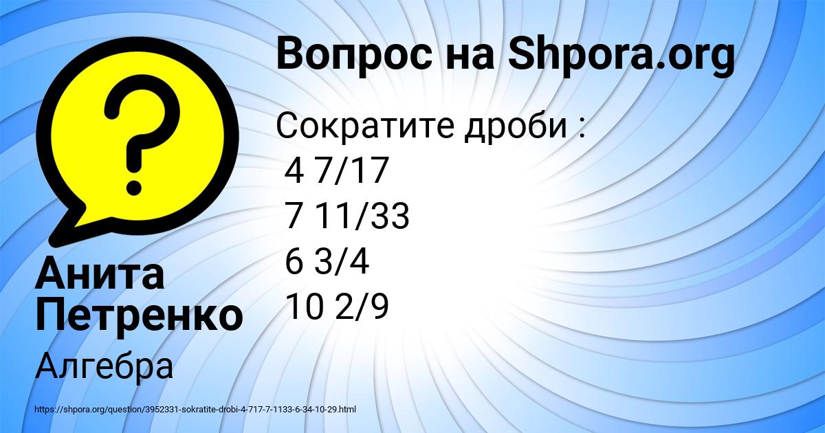 Картинка с текстом вопроса от пользователя Анита Петренко