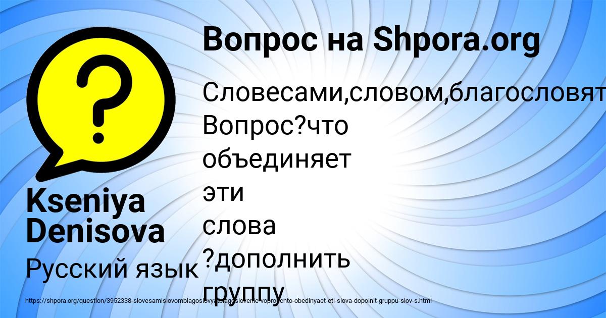 Картинка с текстом вопроса от пользователя Kseniya Denisova