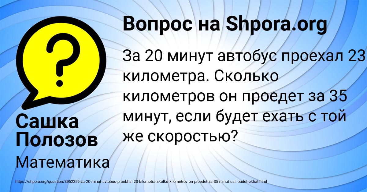 Картинка с текстом вопроса от пользователя Сашка Полозов