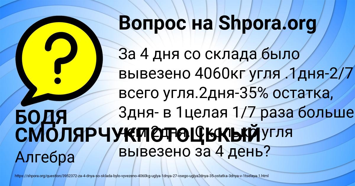 Картинка с текстом вопроса от пользователя БОДЯ СМОЛЯРЧУКПОТОЦЬКЫЙ