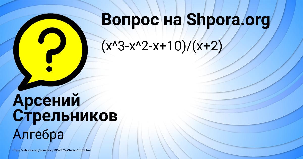 Картинка с текстом вопроса от пользователя Арсений Стрельников