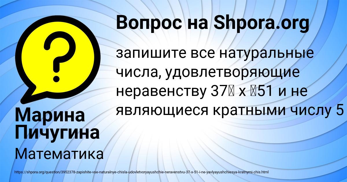Картинка с текстом вопроса от пользователя Марина Пичугина