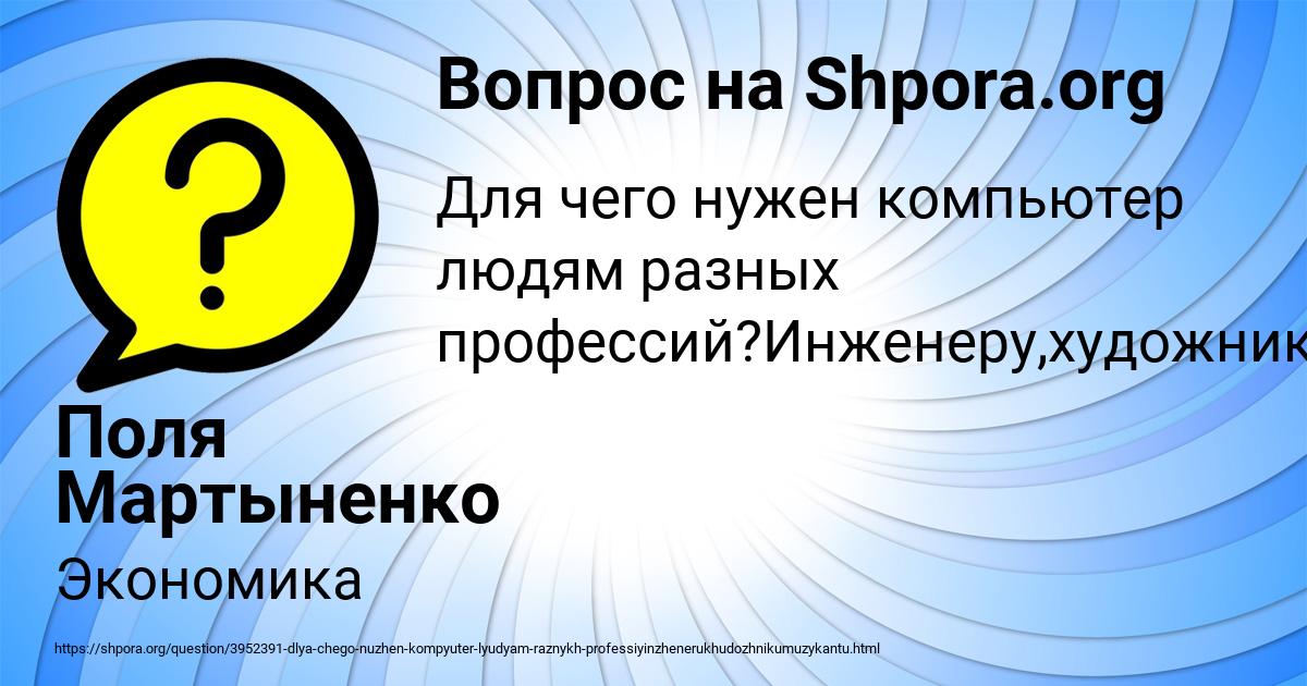 Картинка с текстом вопроса от пользователя Поля Мартыненко
