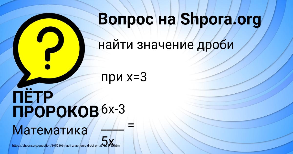 Картинка с текстом вопроса от пользователя ПЁТР ПРОРОКОВ