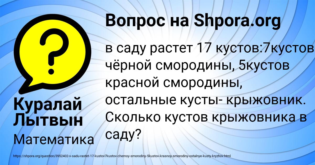 Картинка с текстом вопроса от пользователя Куралай Лытвын