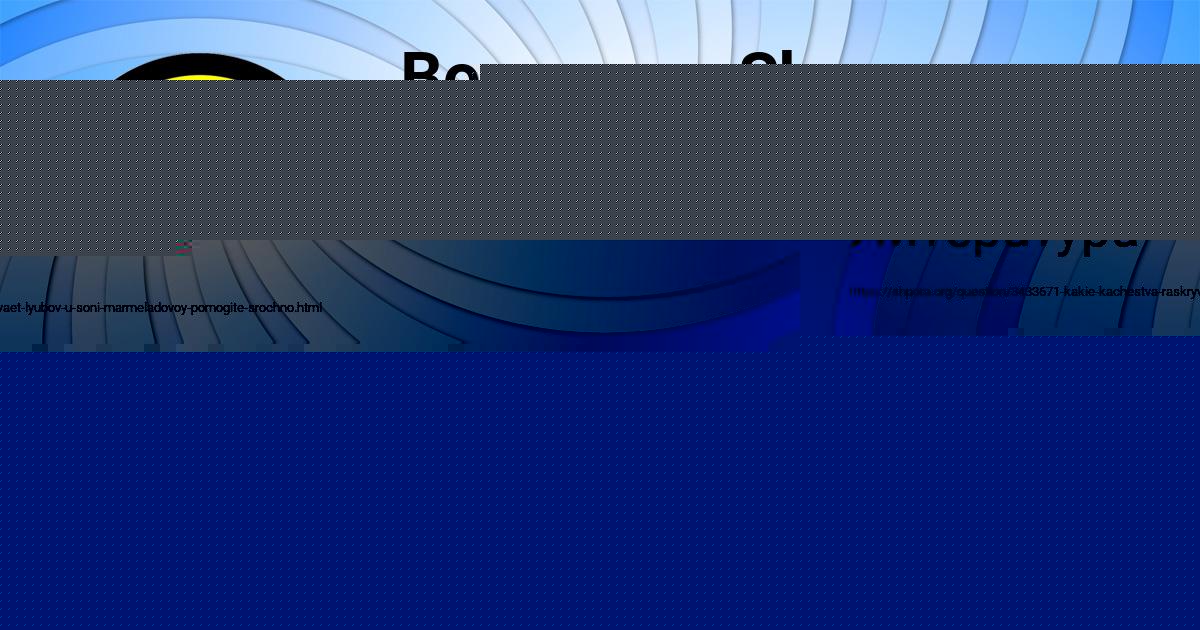 Картинка с текстом вопроса от пользователя Алексей Войт