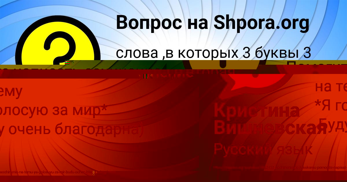 Картинка с текстом вопроса от пользователя Кристина Вишневская