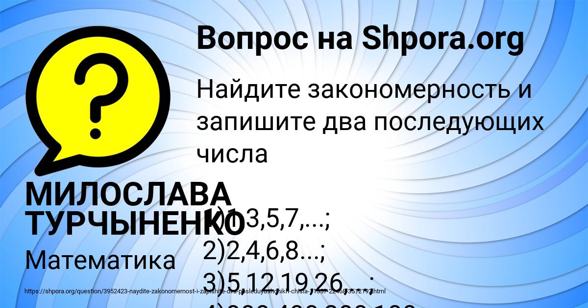 Картинка с текстом вопроса от пользователя МИЛОСЛАВА ТУРЧЫНЕНКО