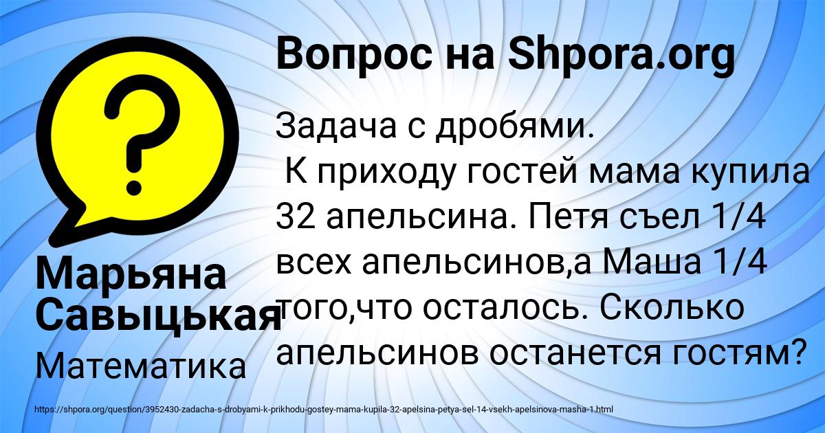 Картинка с текстом вопроса от пользователя Марьяна Савыцькая