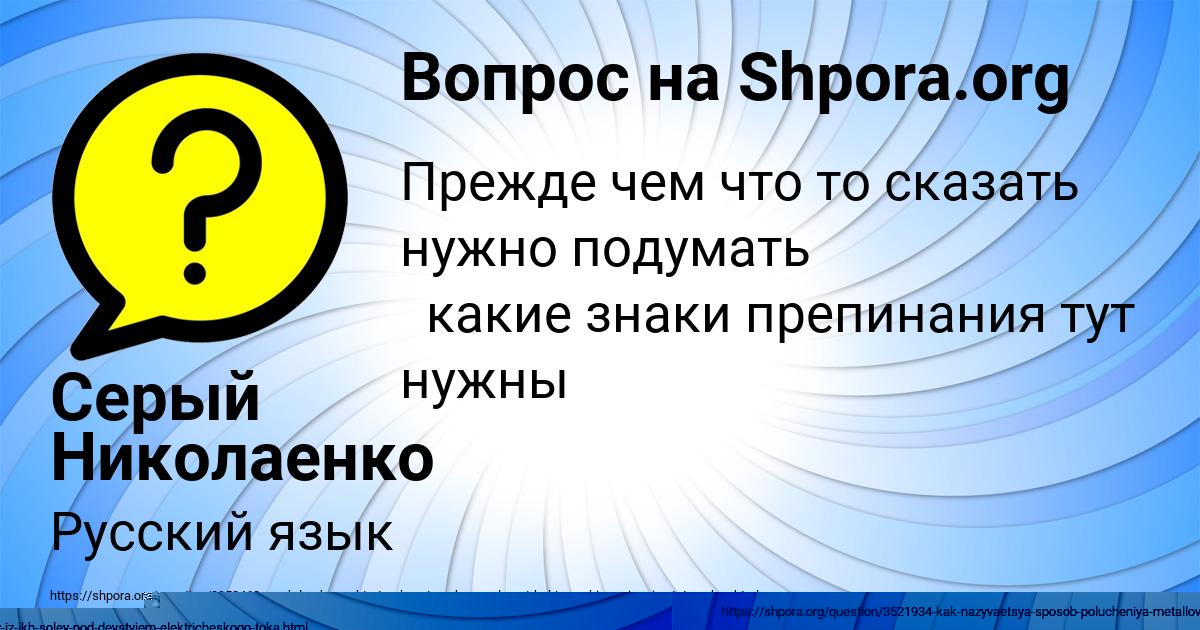 Картинка с текстом вопроса от пользователя Серый Николаенко