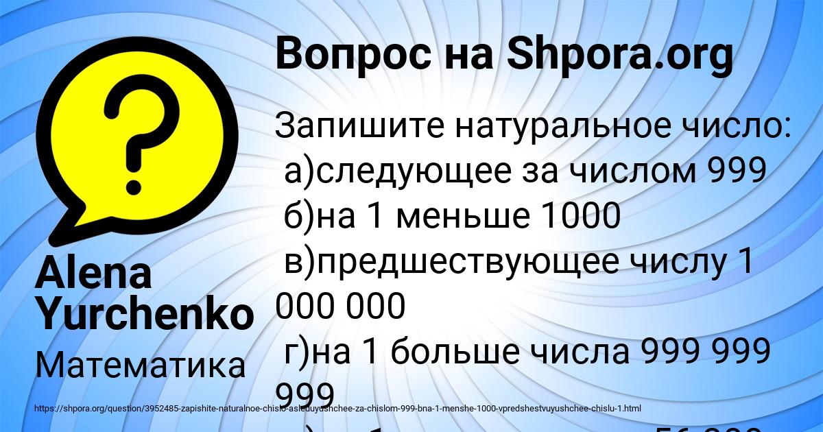 Картинка с текстом вопроса от пользователя Alena Yurchenko
