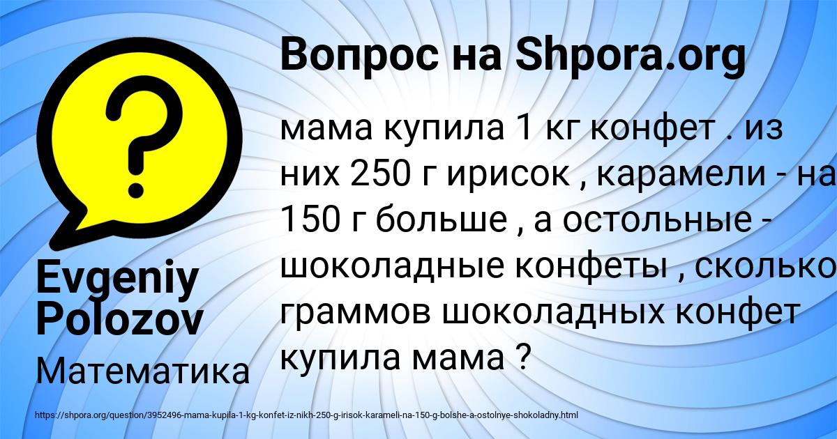 Картинка с текстом вопроса от пользователя Evgeniy Polozov