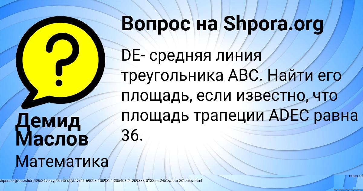 Картинка с текстом вопроса от пользователя Андрюха Палий
