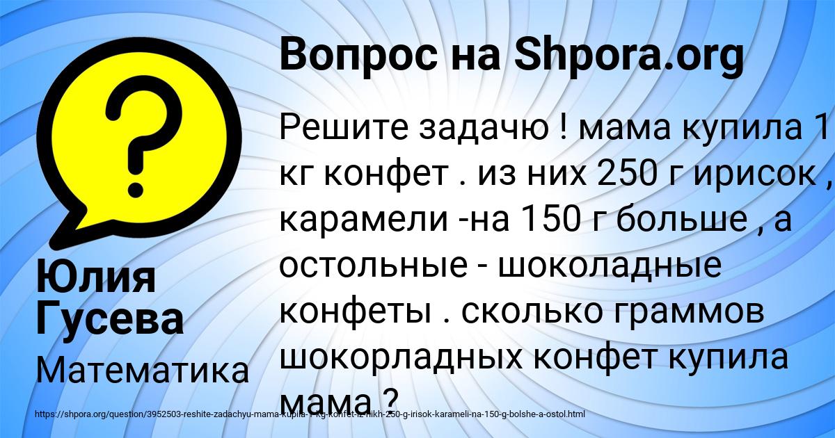Картинка с текстом вопроса от пользователя Юлия Гусева