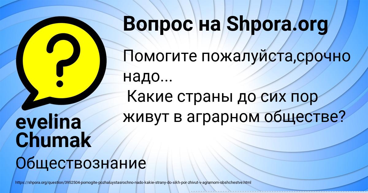 Картинка с текстом вопроса от пользователя evelina Chumak
