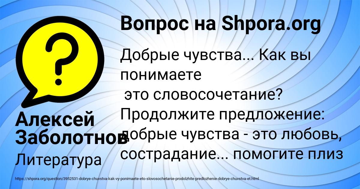 Картинка с текстом вопроса от пользователя Алексей Заболотнов
